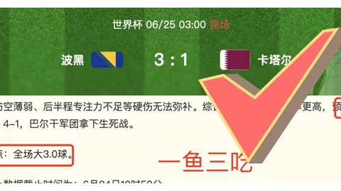 2026中超速递乌郎9秒闪电开挂泰山队开球秒级配合，中超第二快进球诞生